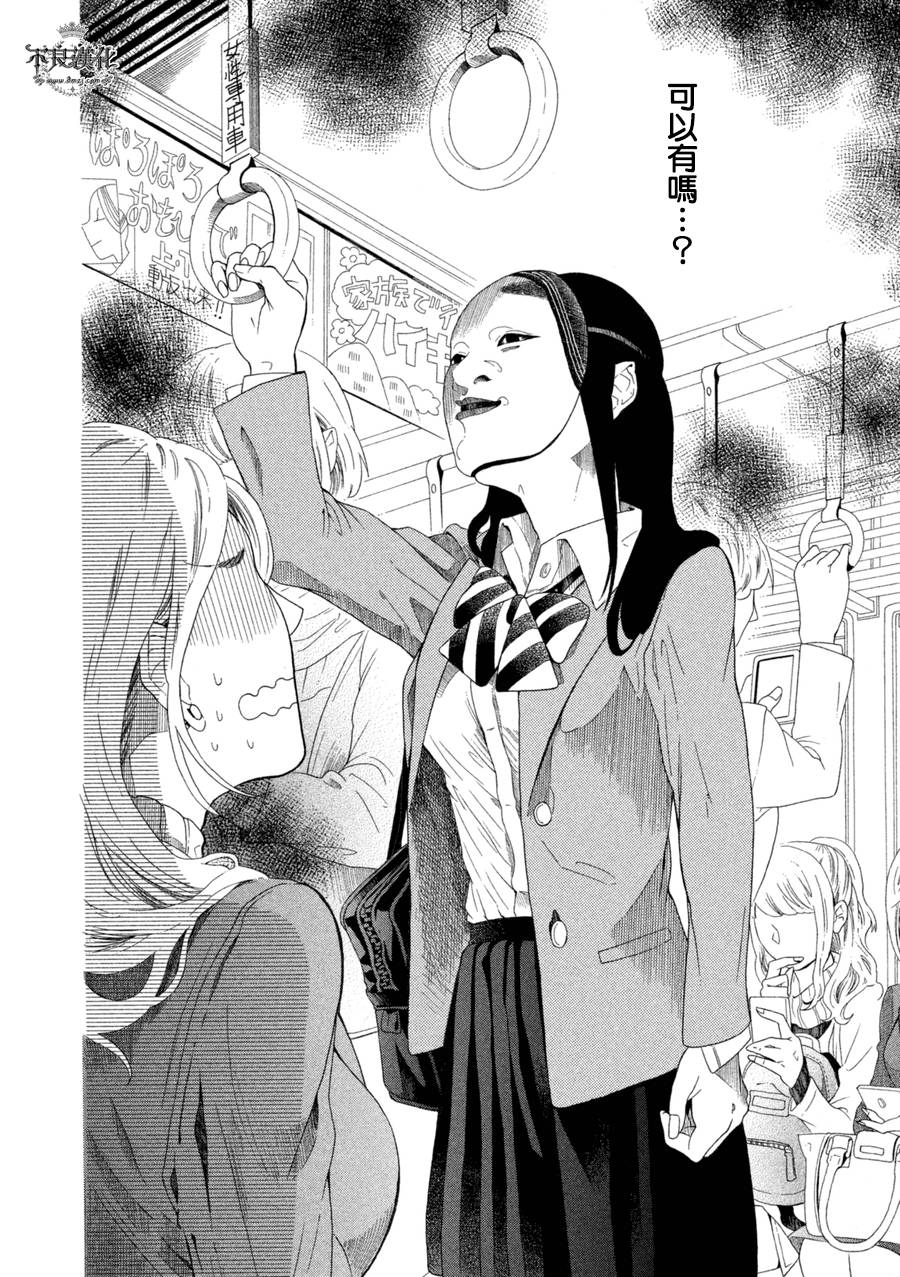 能面女子之花子同学短篇