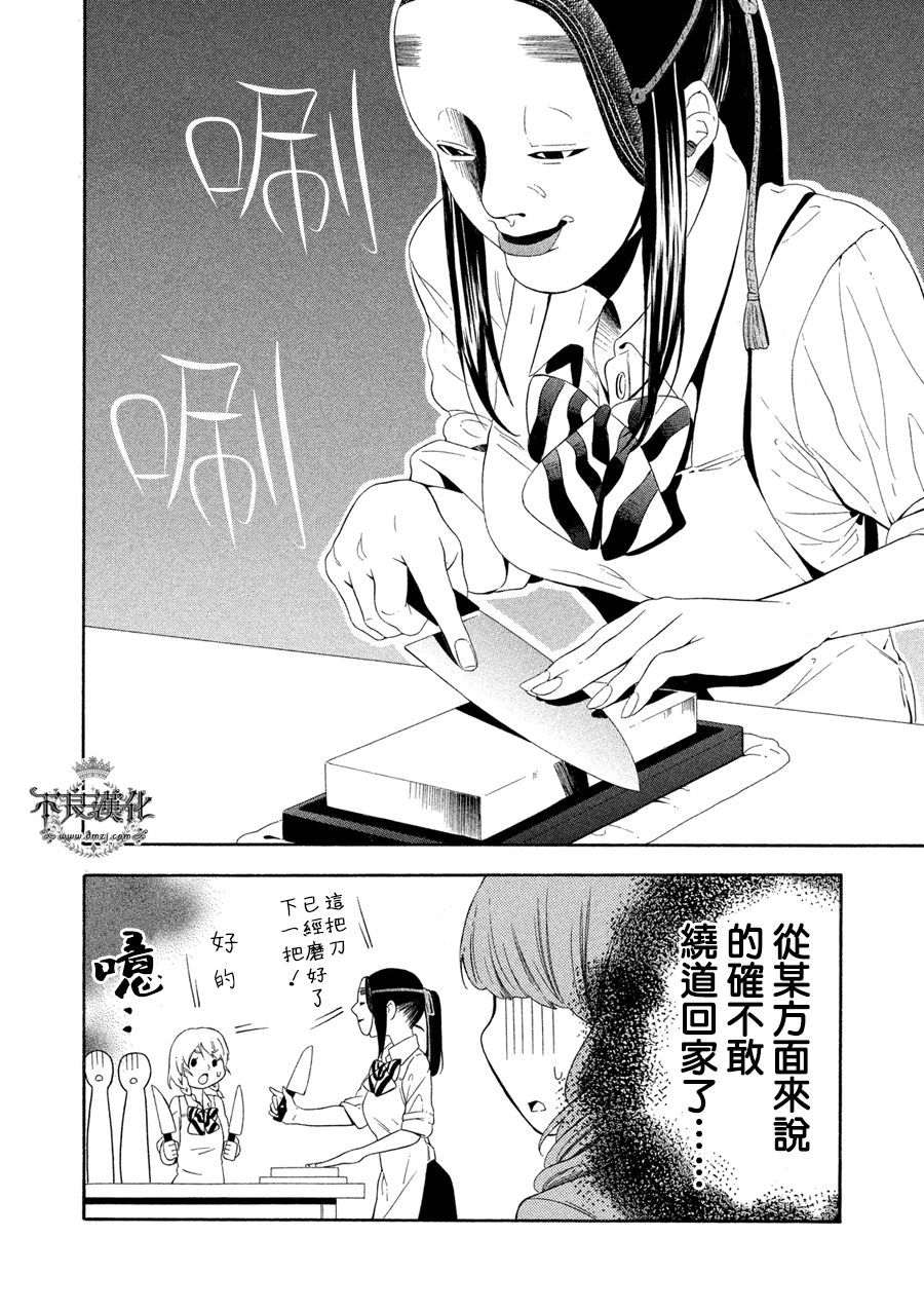 能面女子之花子同学第03话