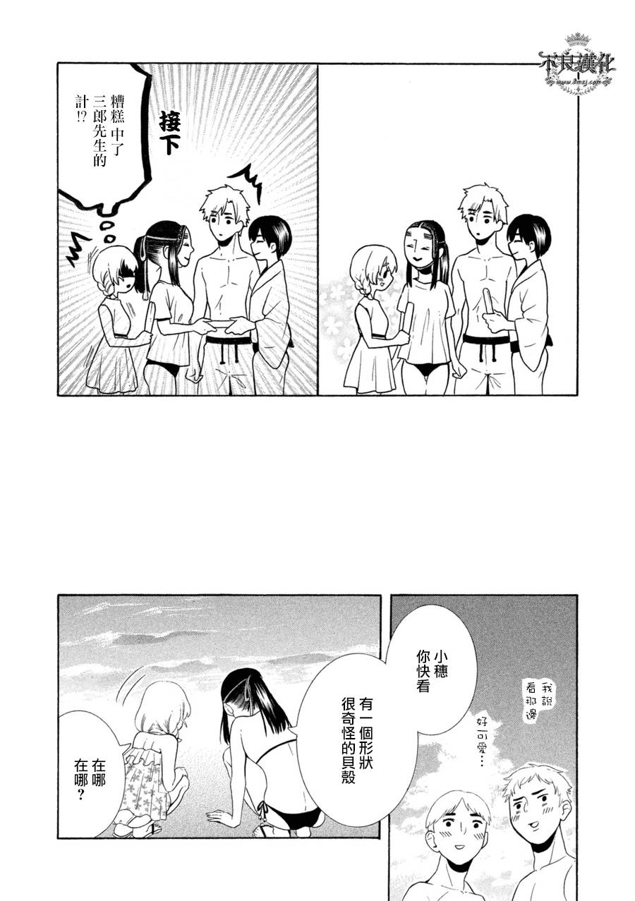 能面女子之花子同学第11话