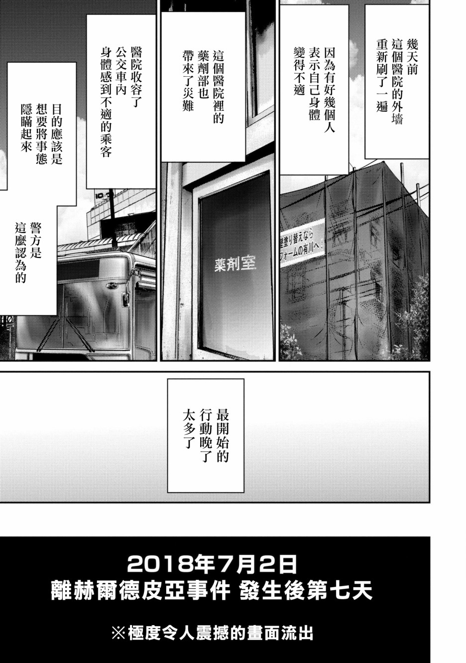 对抗体第01话