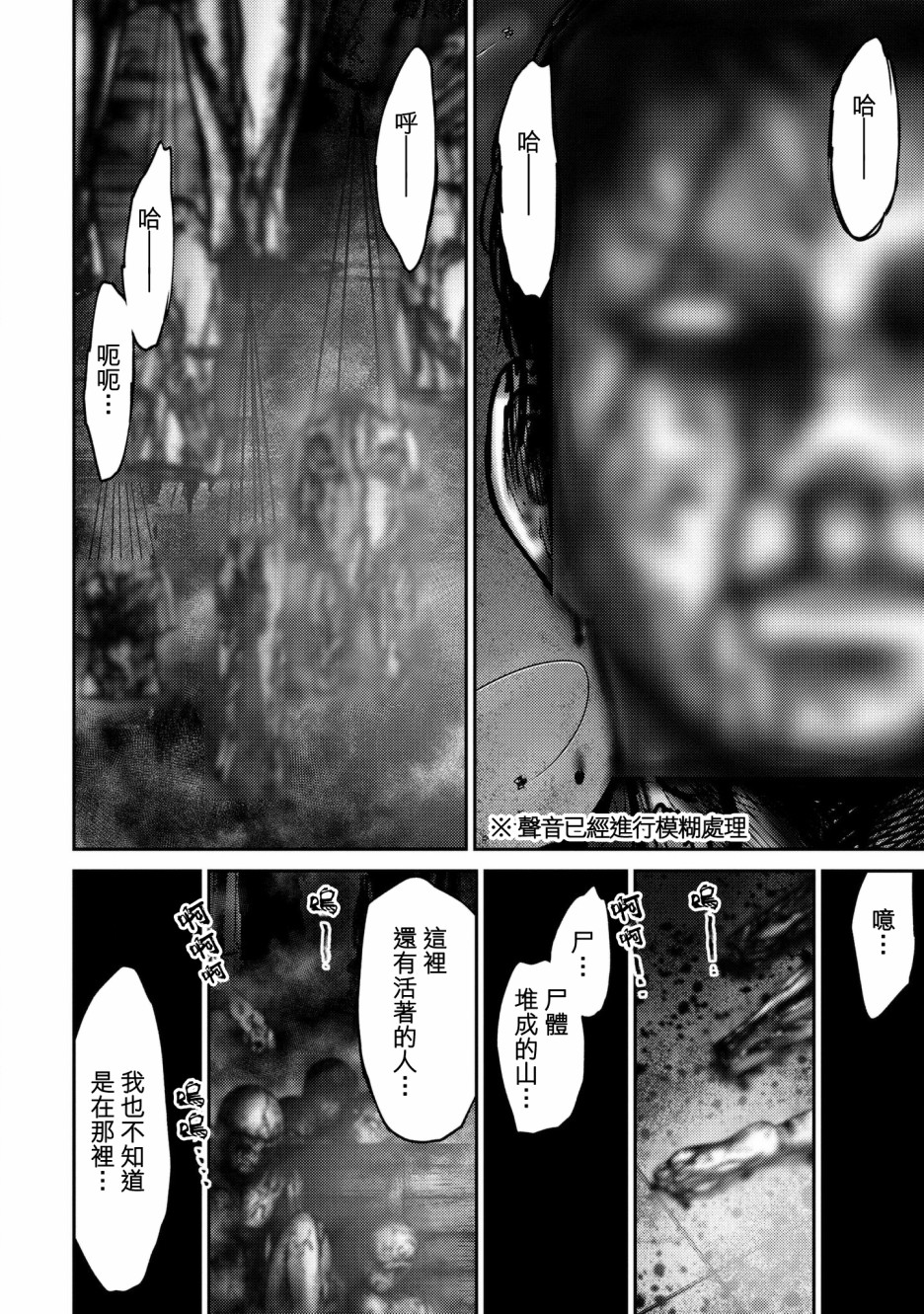 对抗体第01话