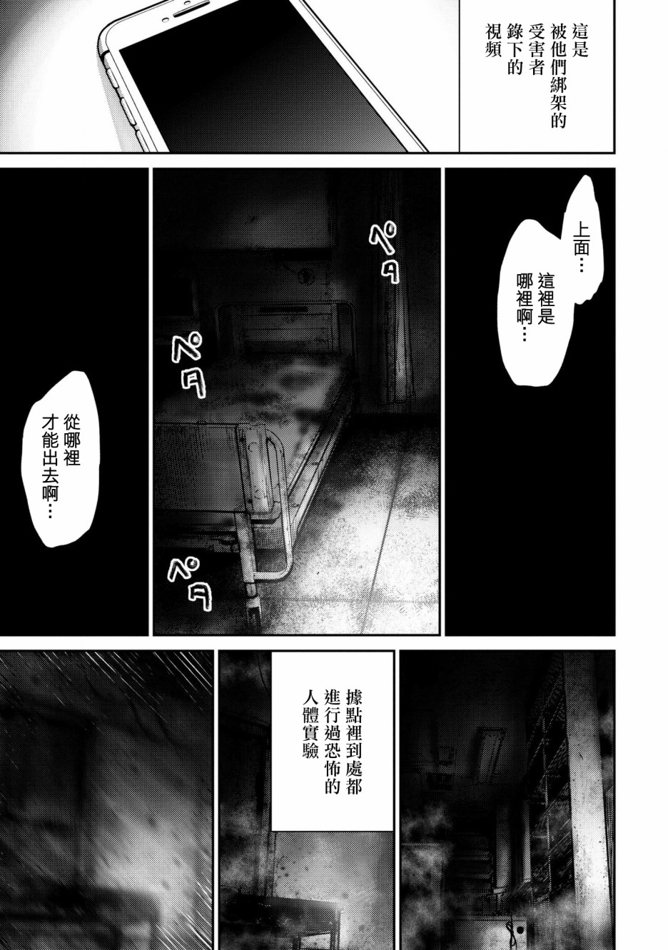 对抗体第01话