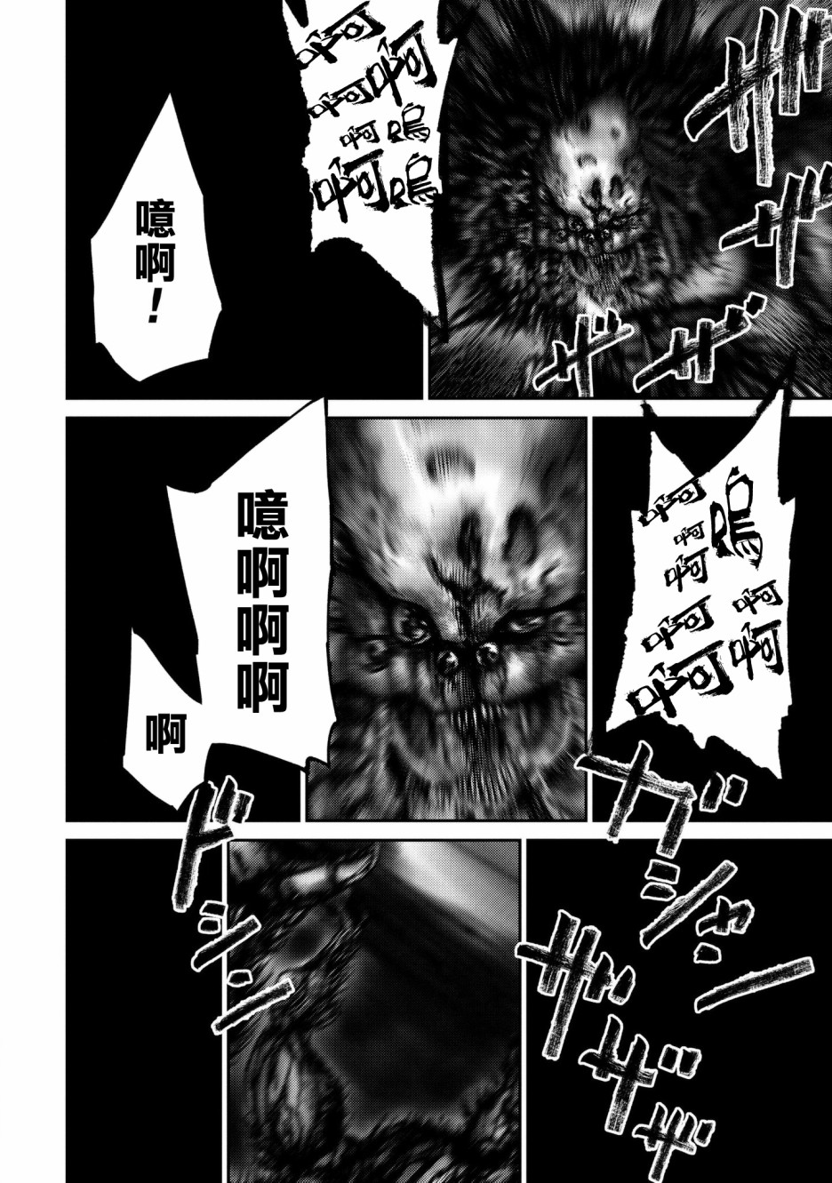对抗体第01话