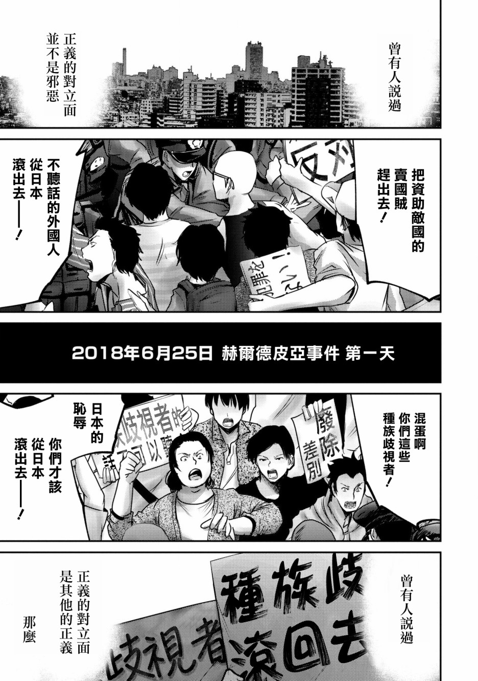 对抗体第01话