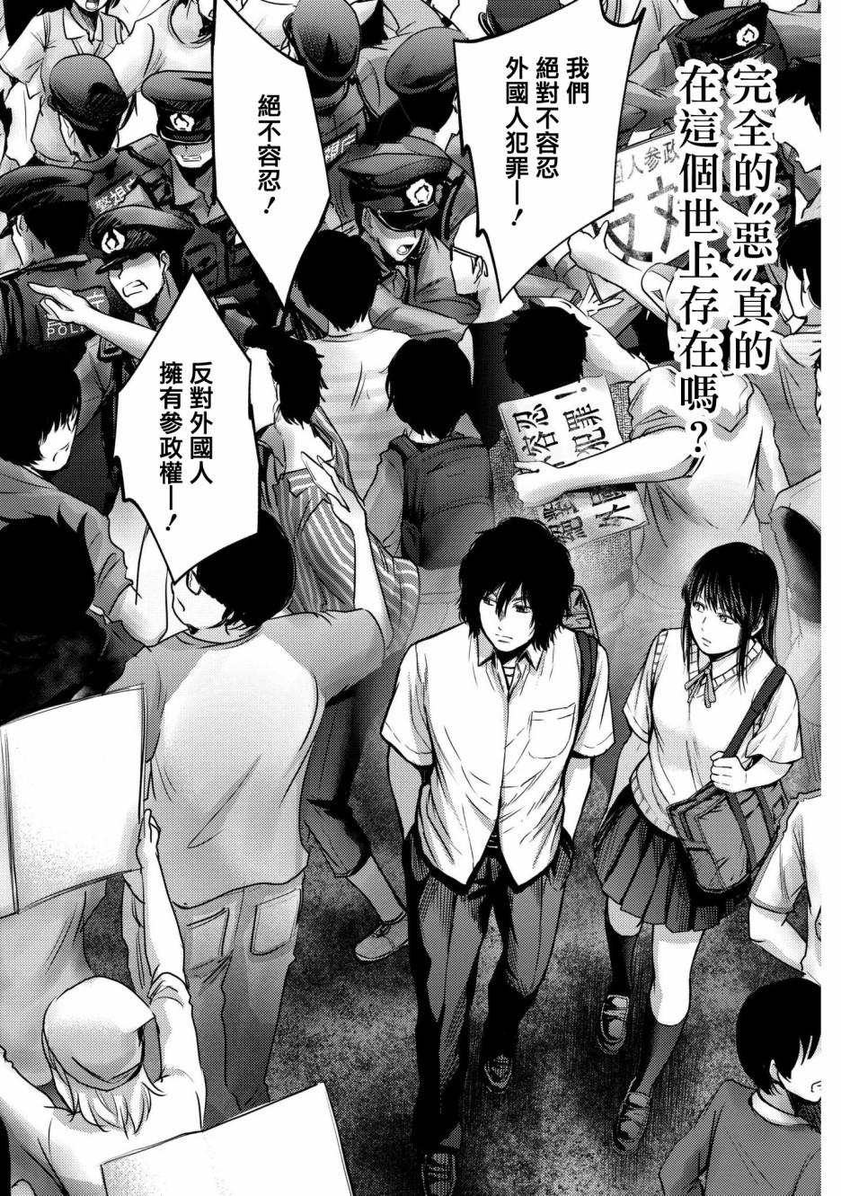 对抗体第01话