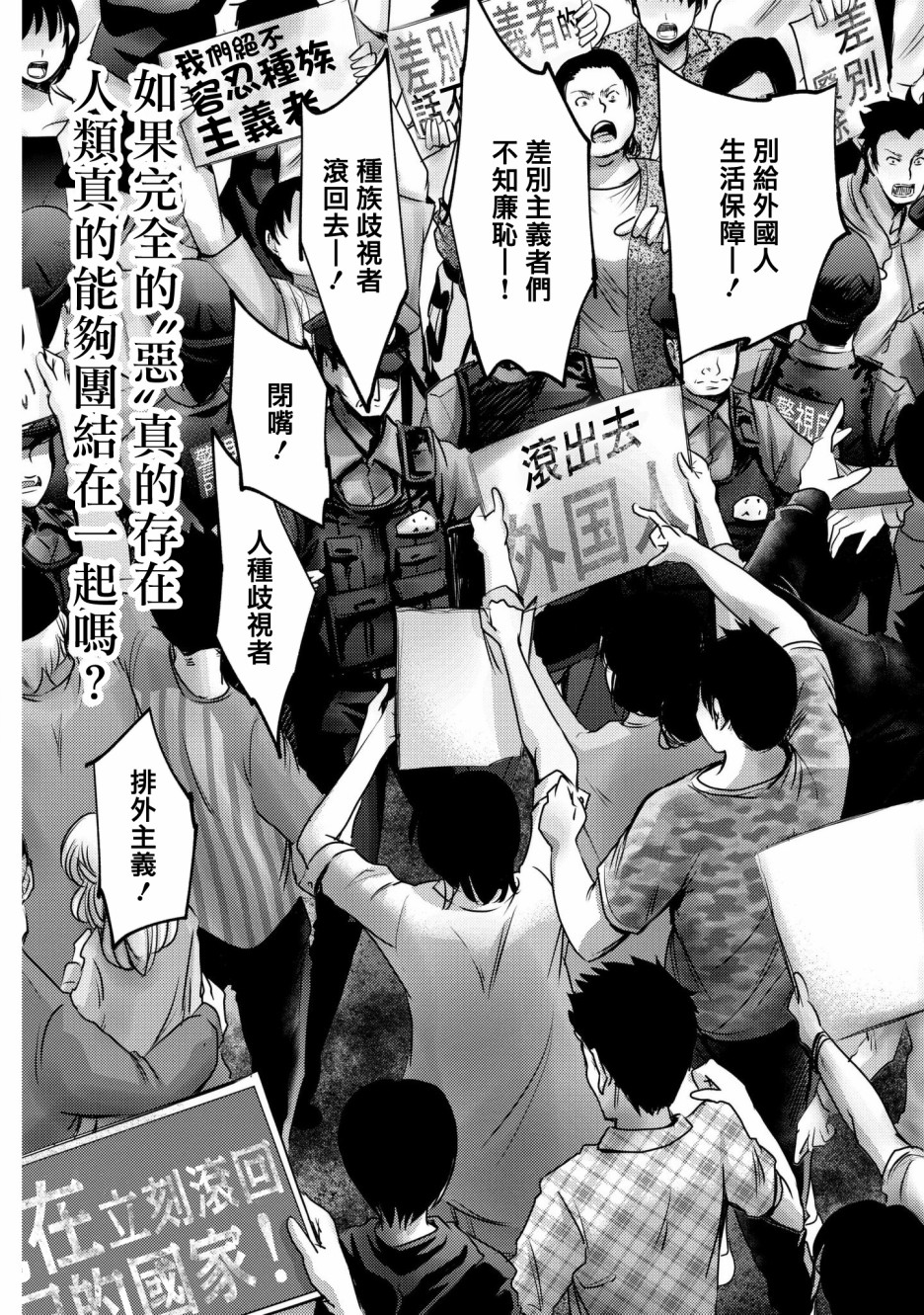 对抗体第01话