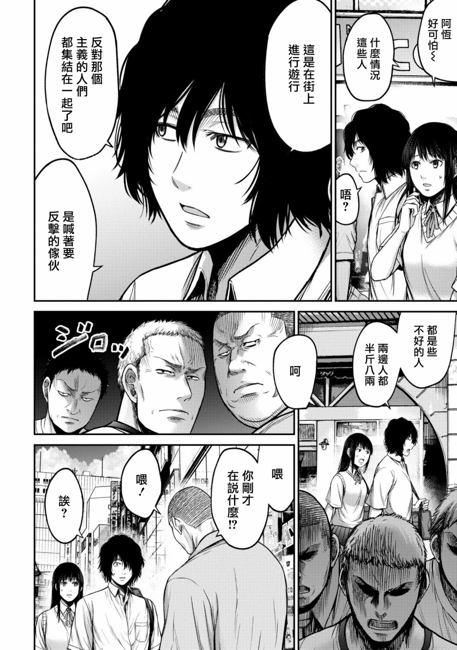 对抗体第01话