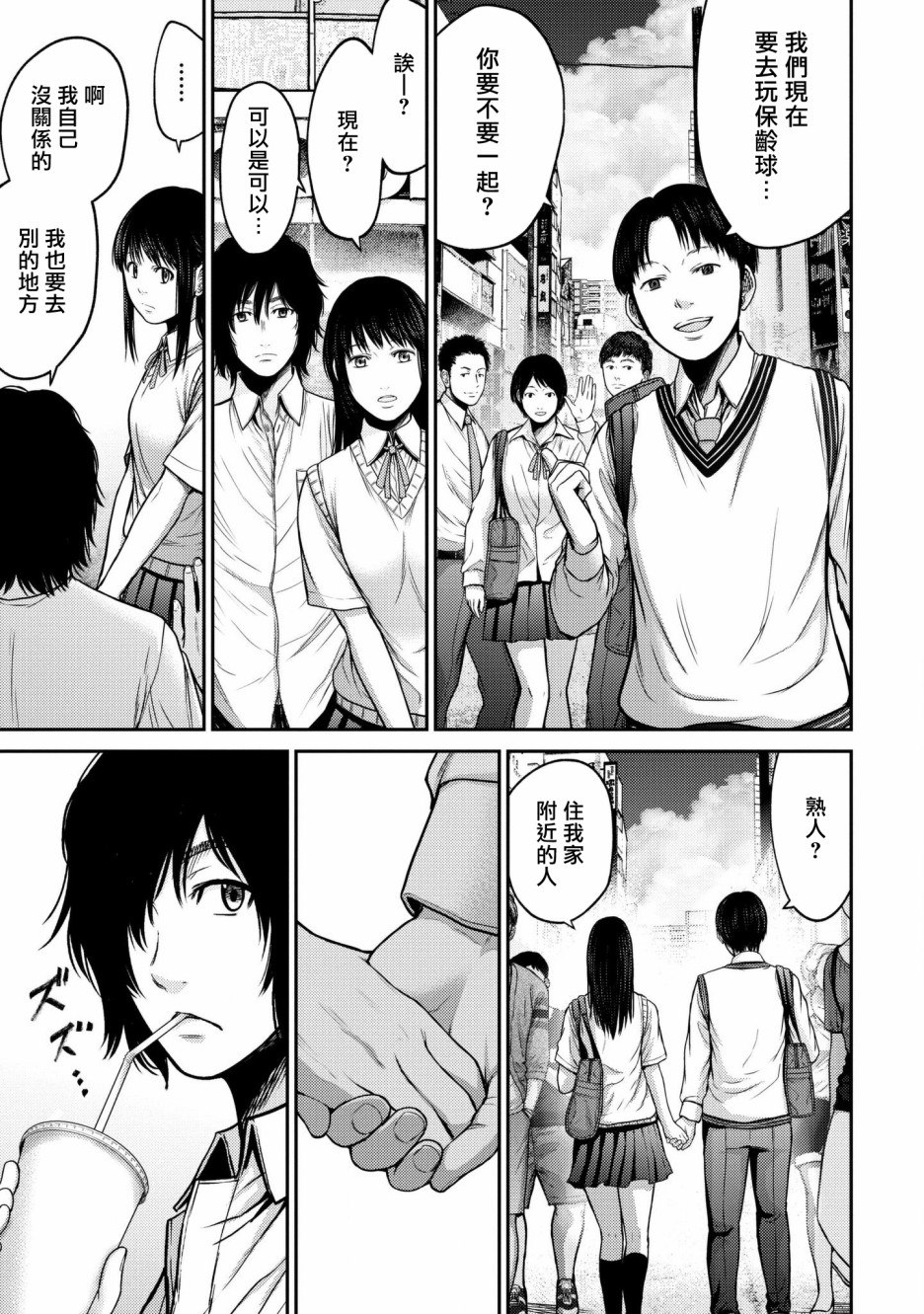 对抗体第01话