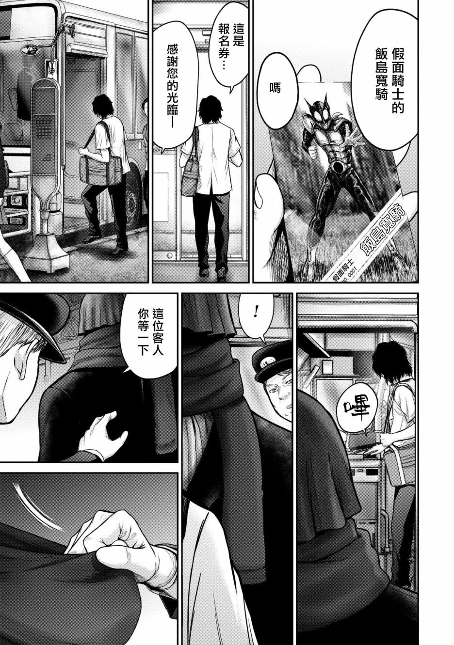 对抗体第01话