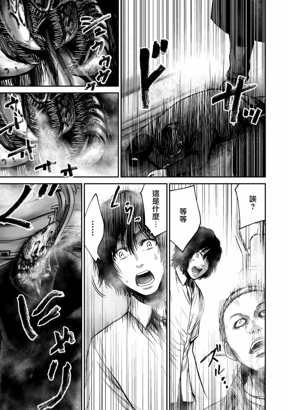 对抗体第01话