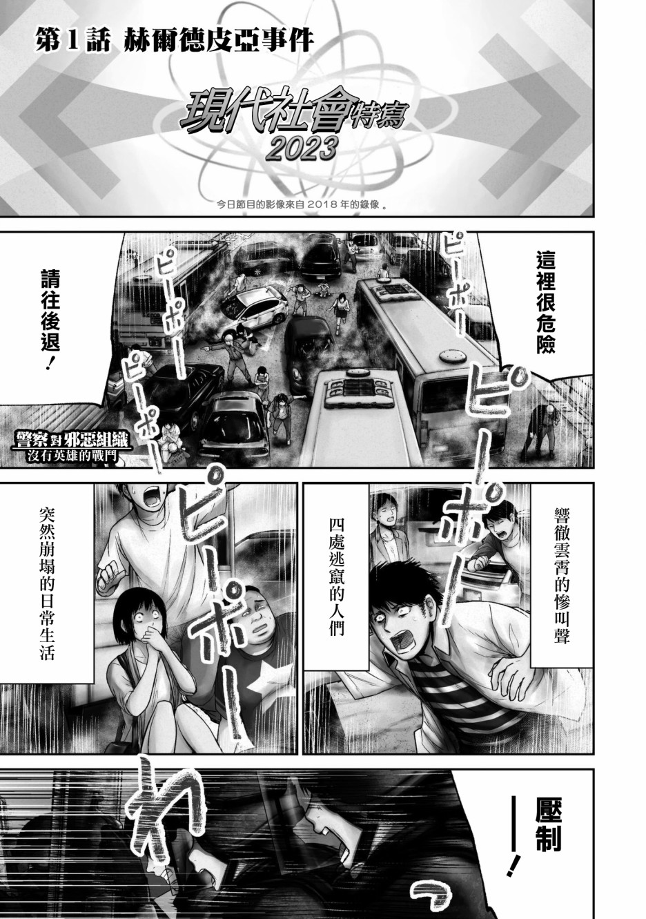 对抗体第01话