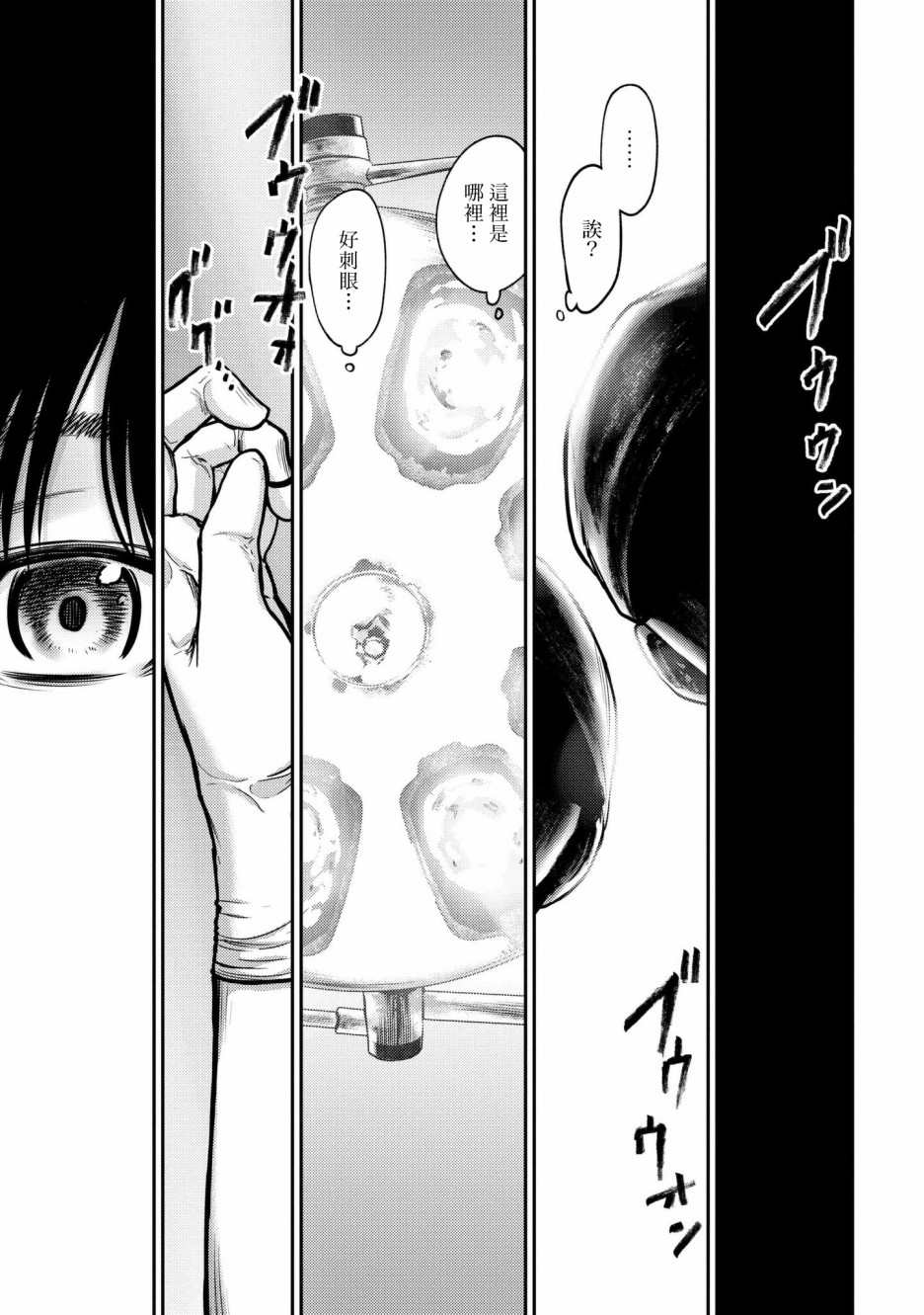 对抗体第01话