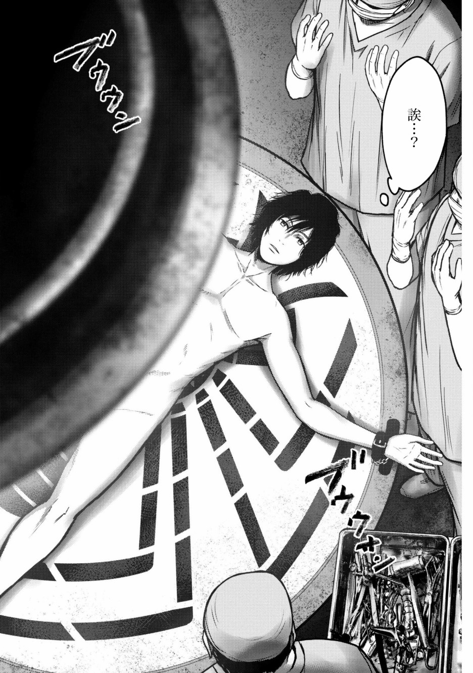 对抗体第01话