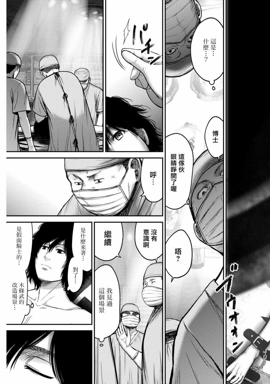 对抗体第01话