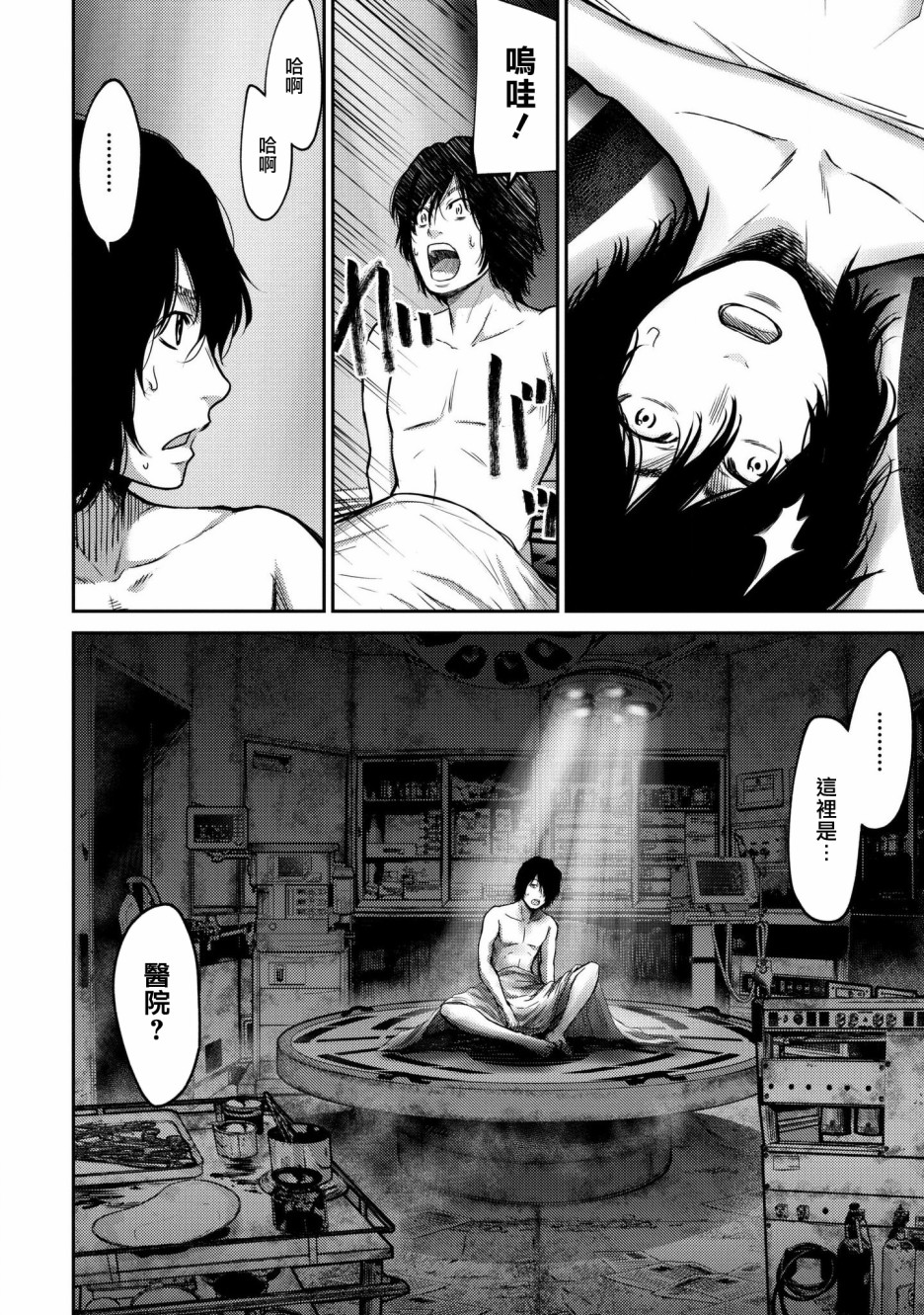 对抗体第01话