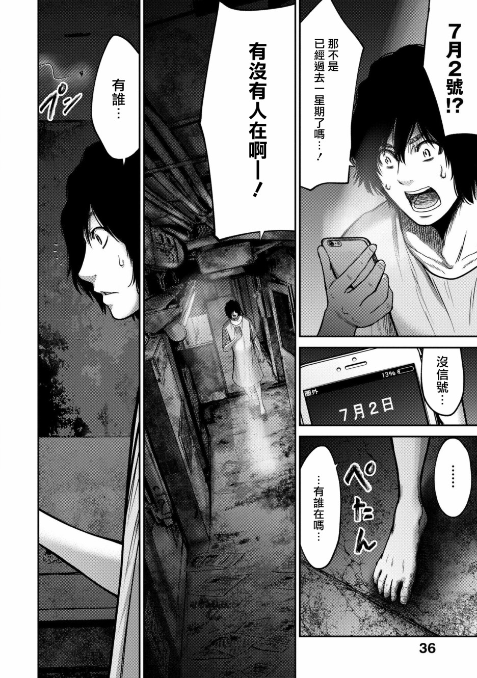 对抗体第01话