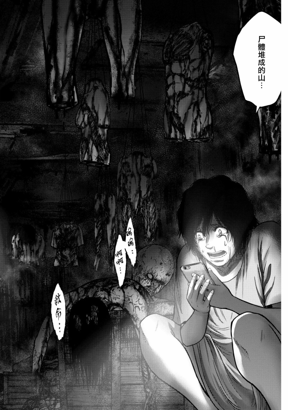 对抗体第01话