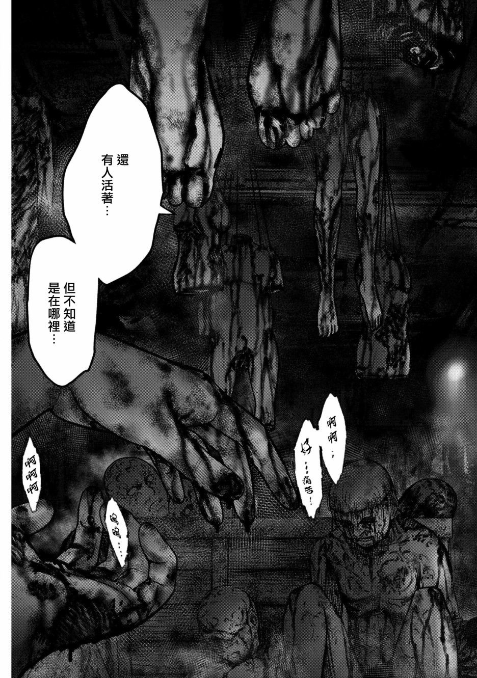 对抗体第01话