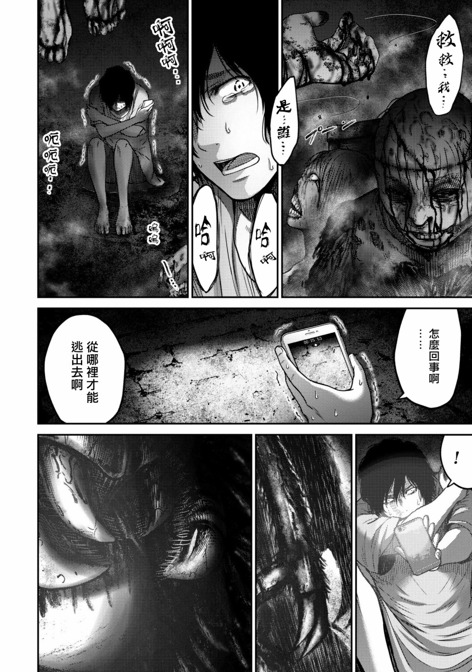 对抗体第01话