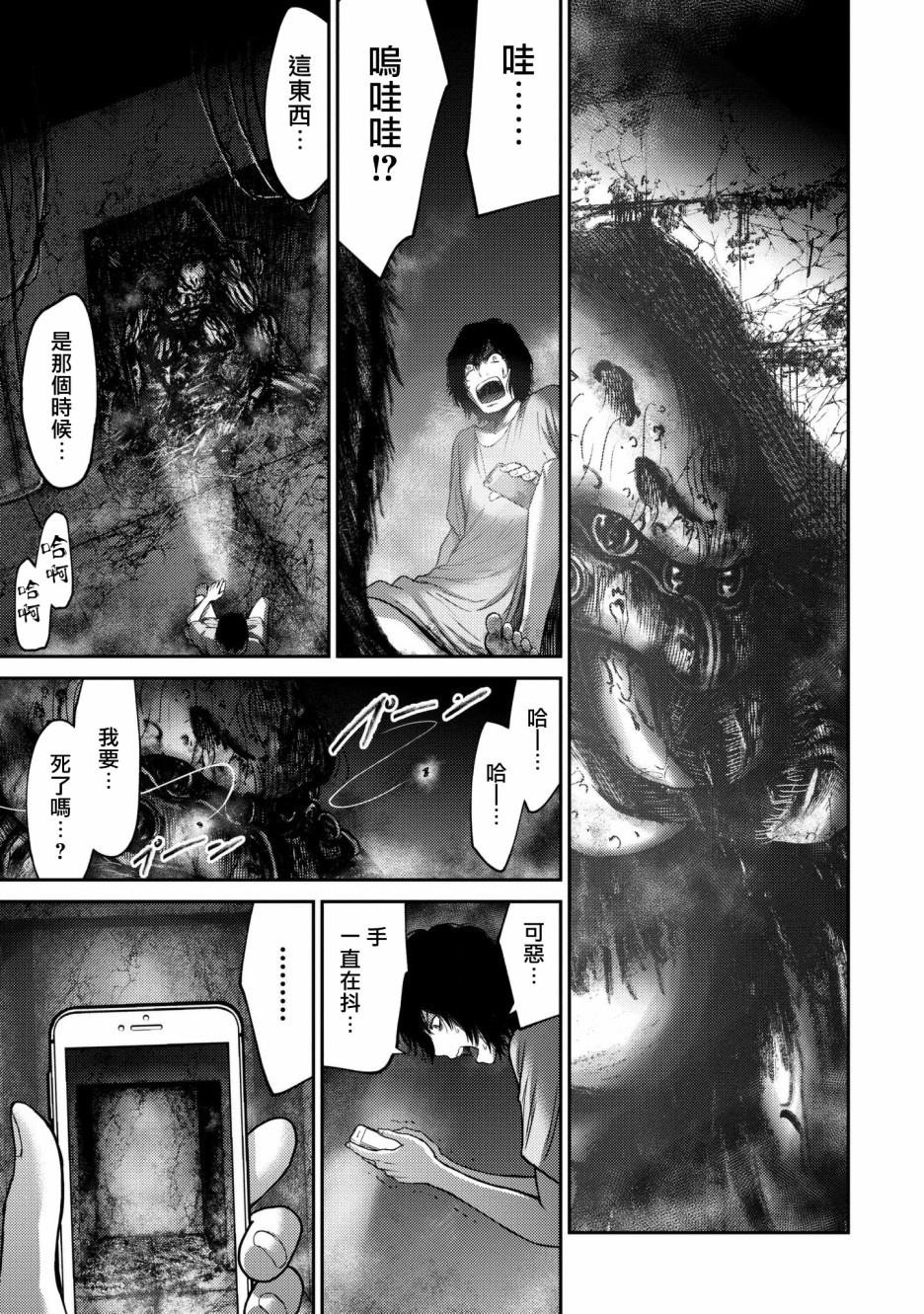 对抗体第01话