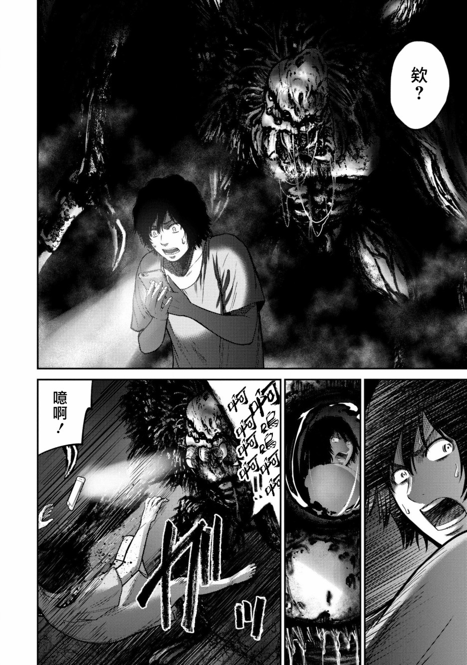 对抗体第01话