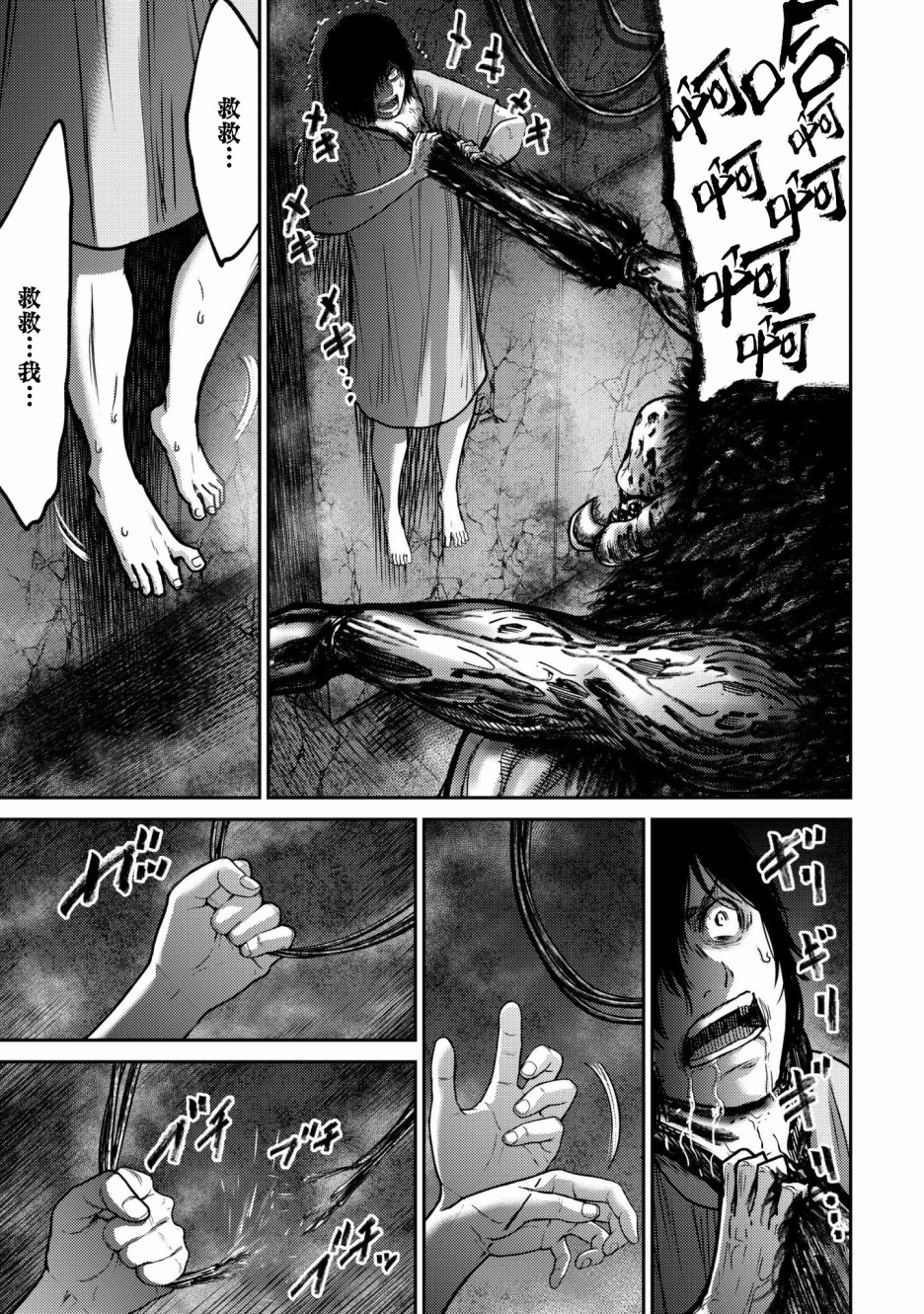 对抗体第01话