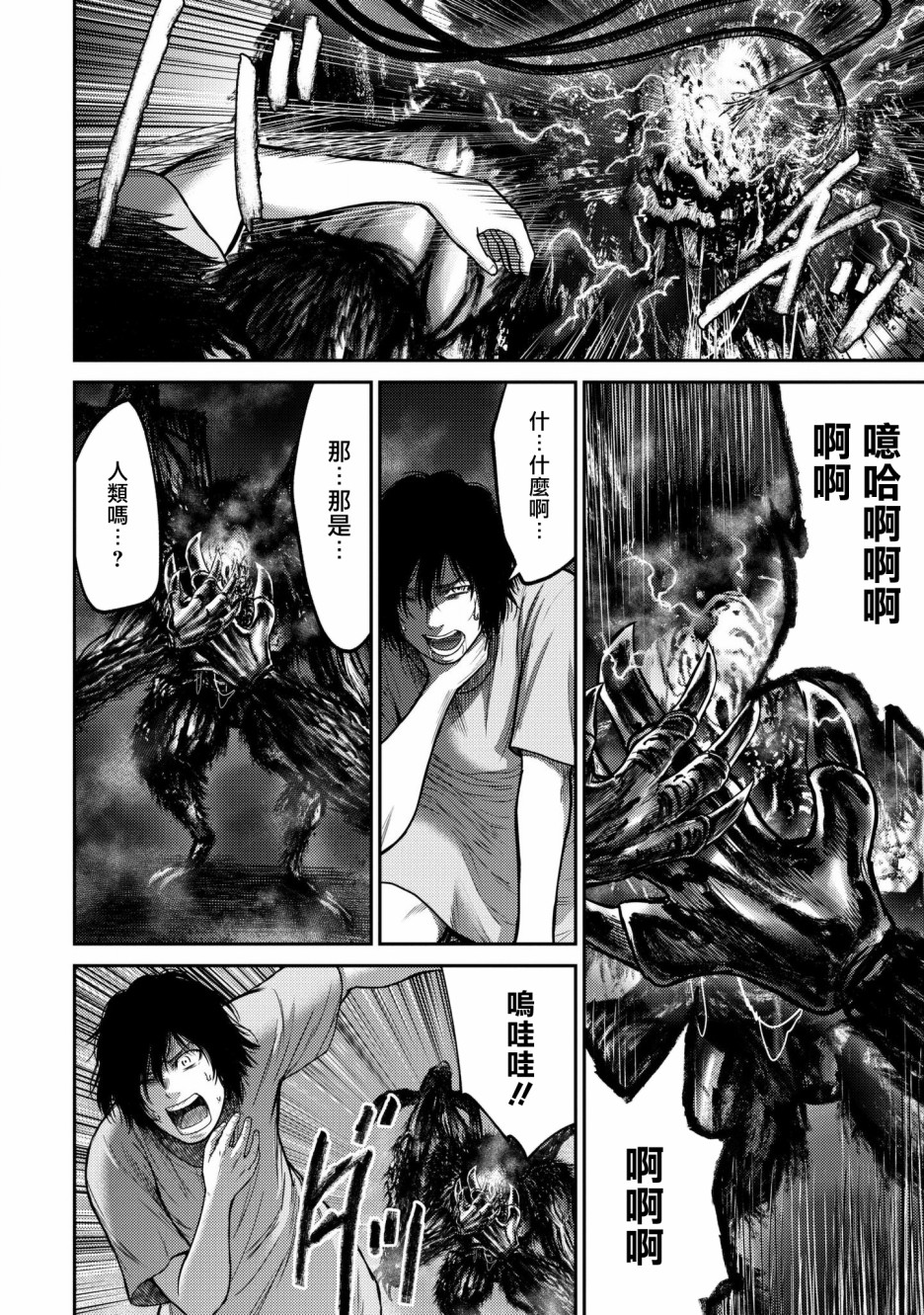 对抗体第01话