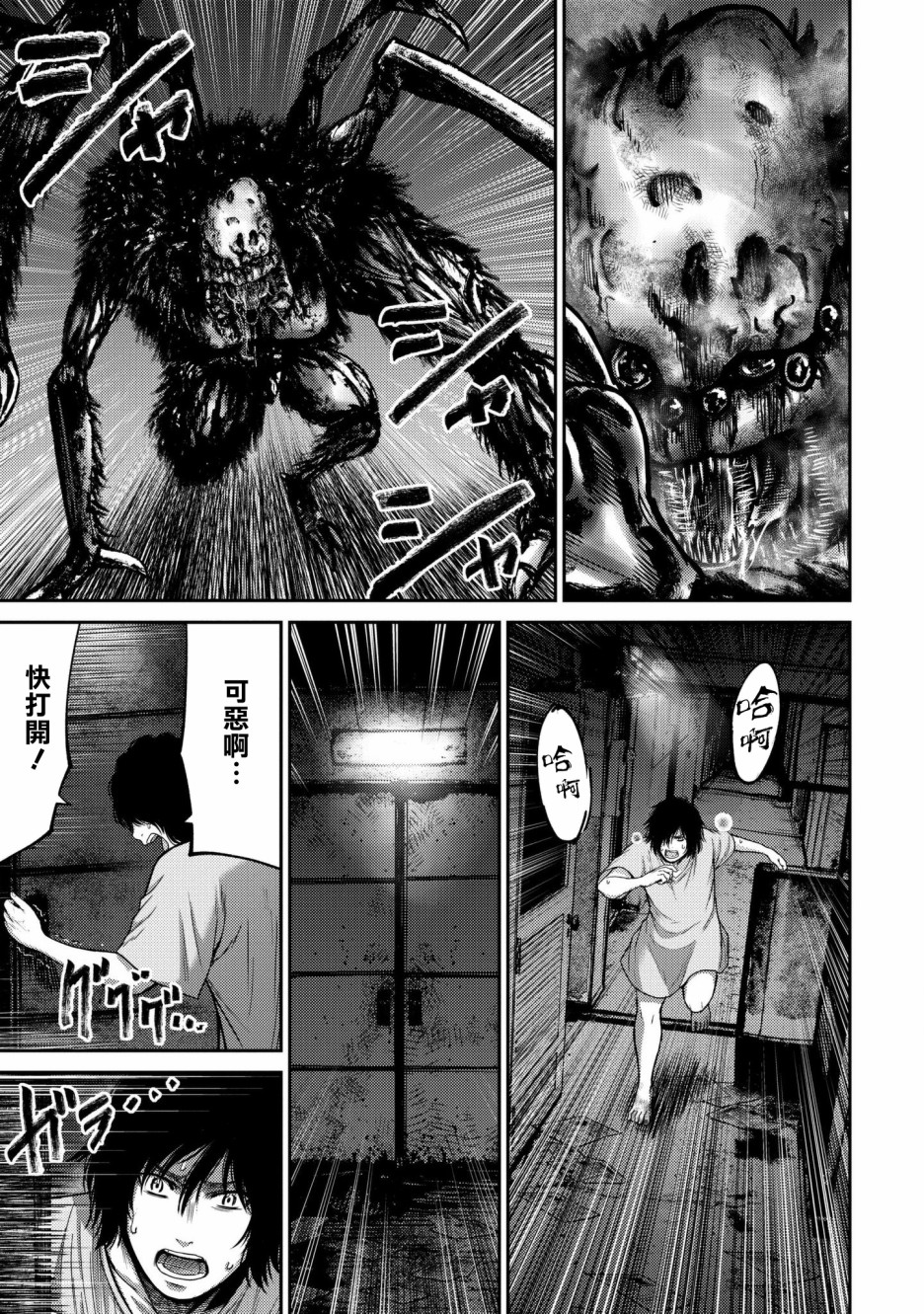 对抗体第01话