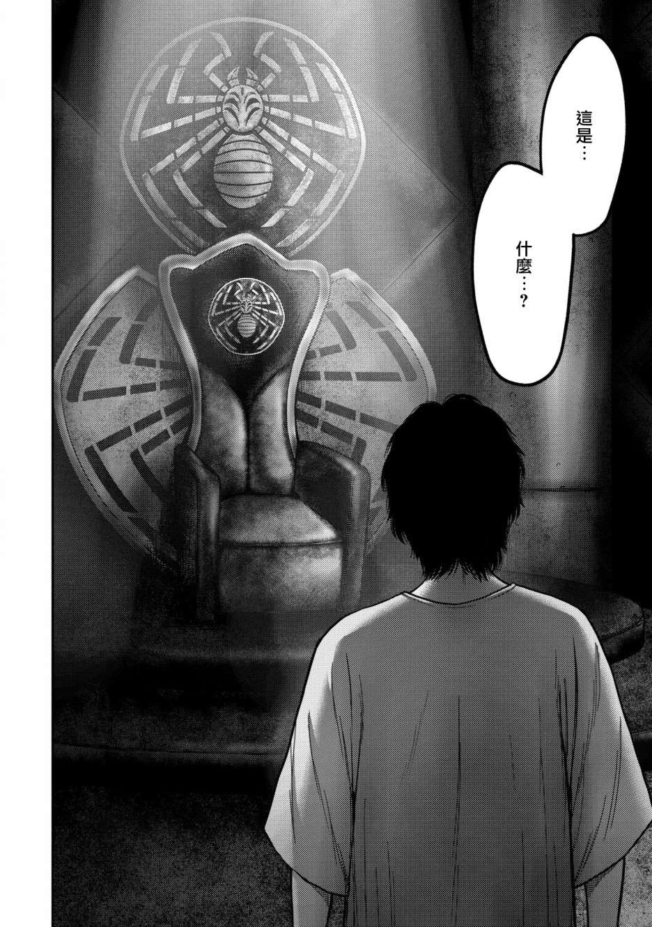 对抗体第01话