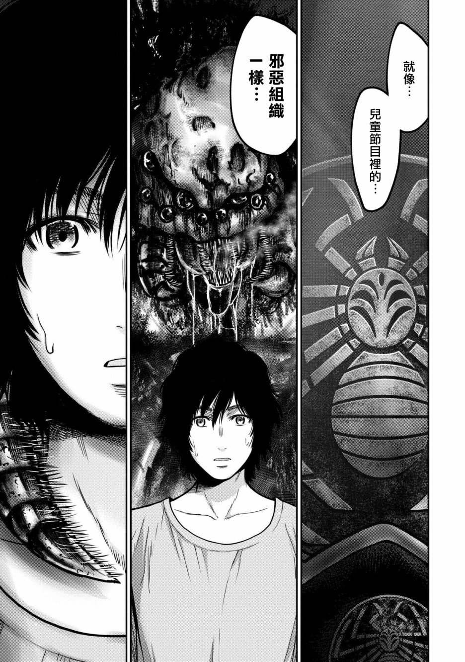 对抗体第01话