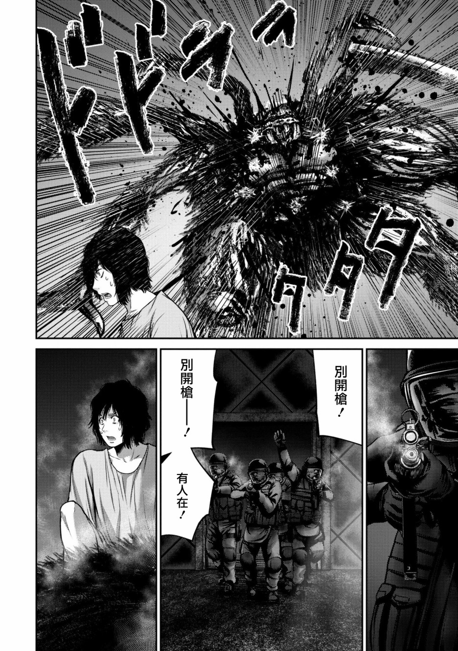 对抗体第01话