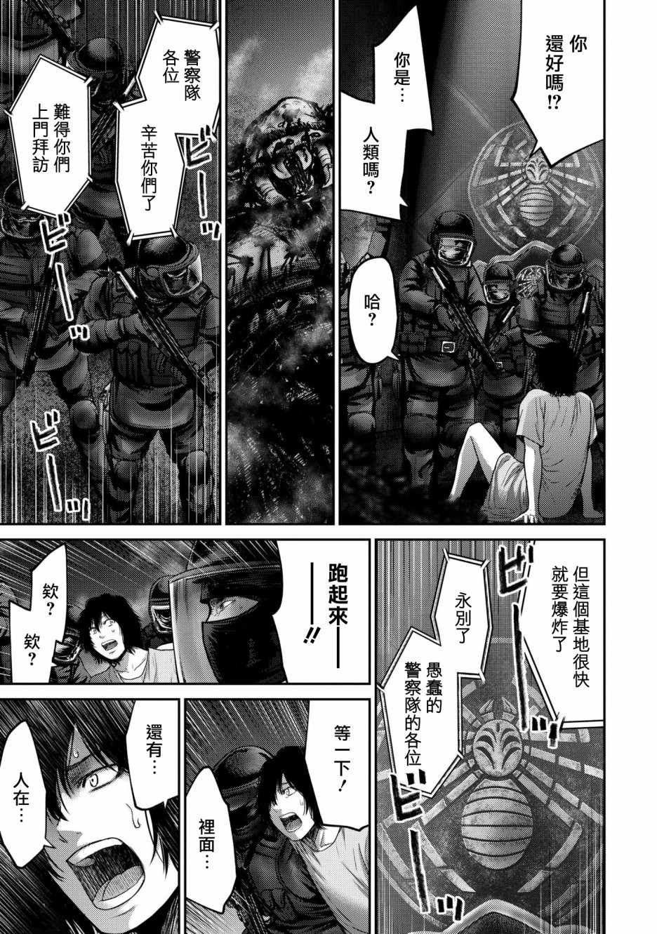 对抗体第01话