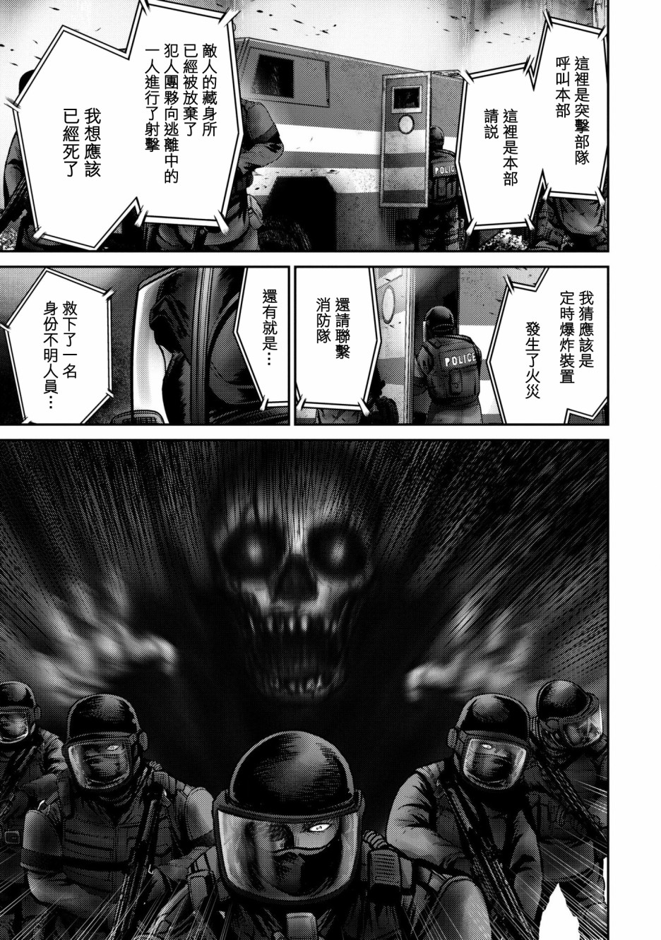 对抗体第01话