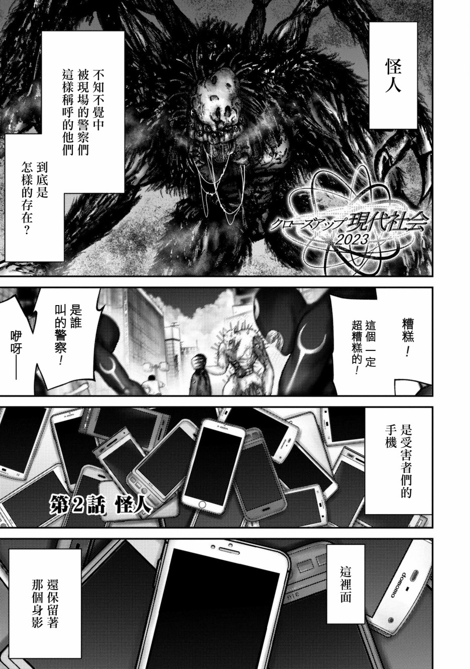 对抗体第01话