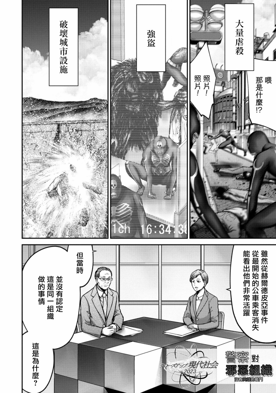 对抗体第01话