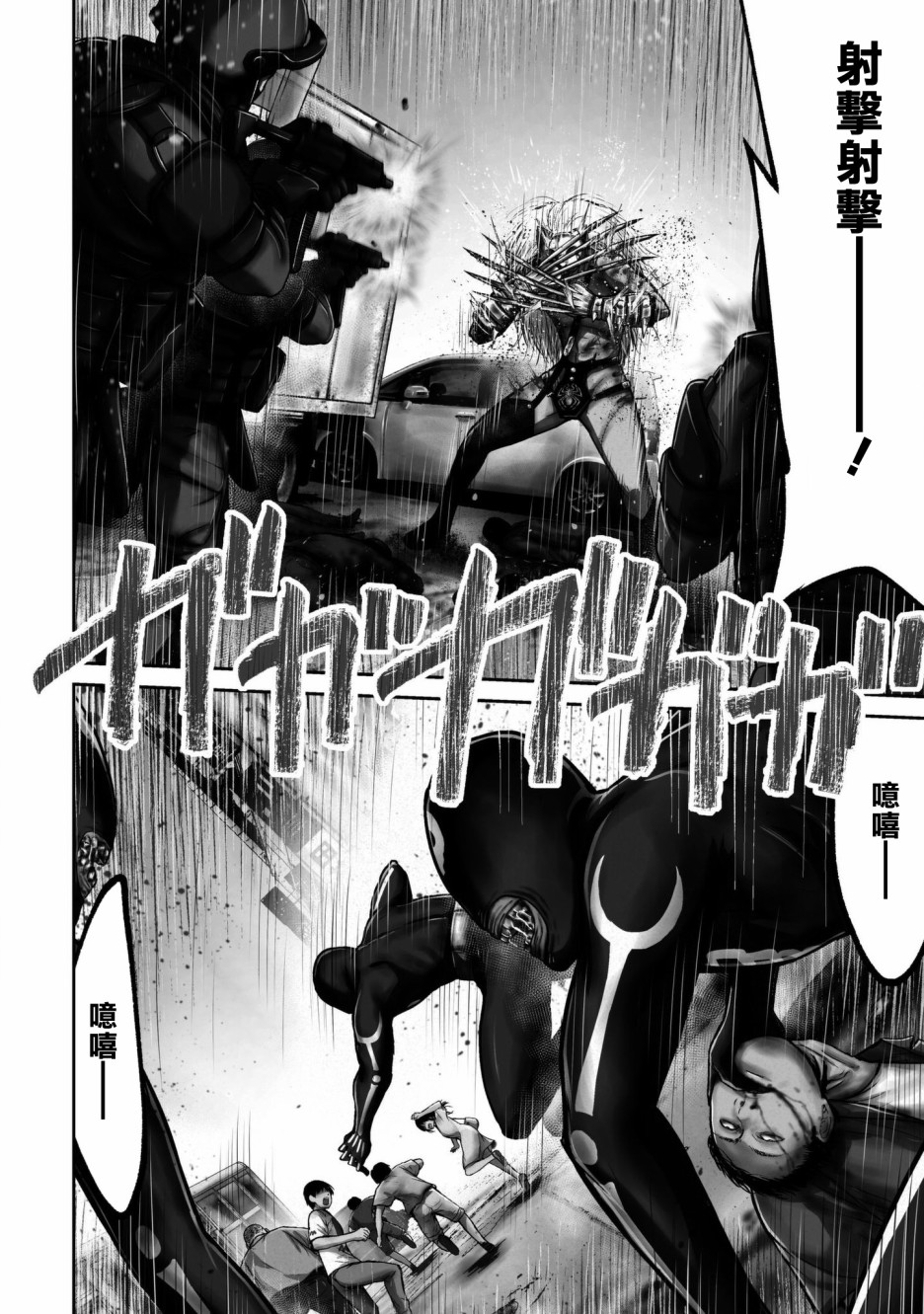 对抗体第01话