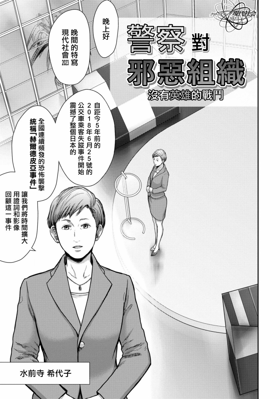 对抗体第01话