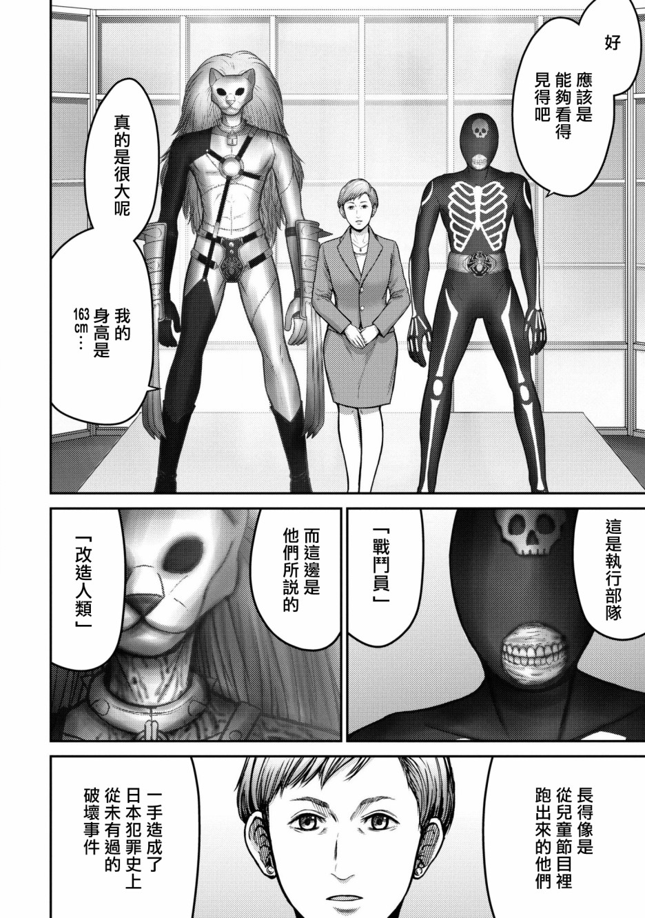 对抗体第01话