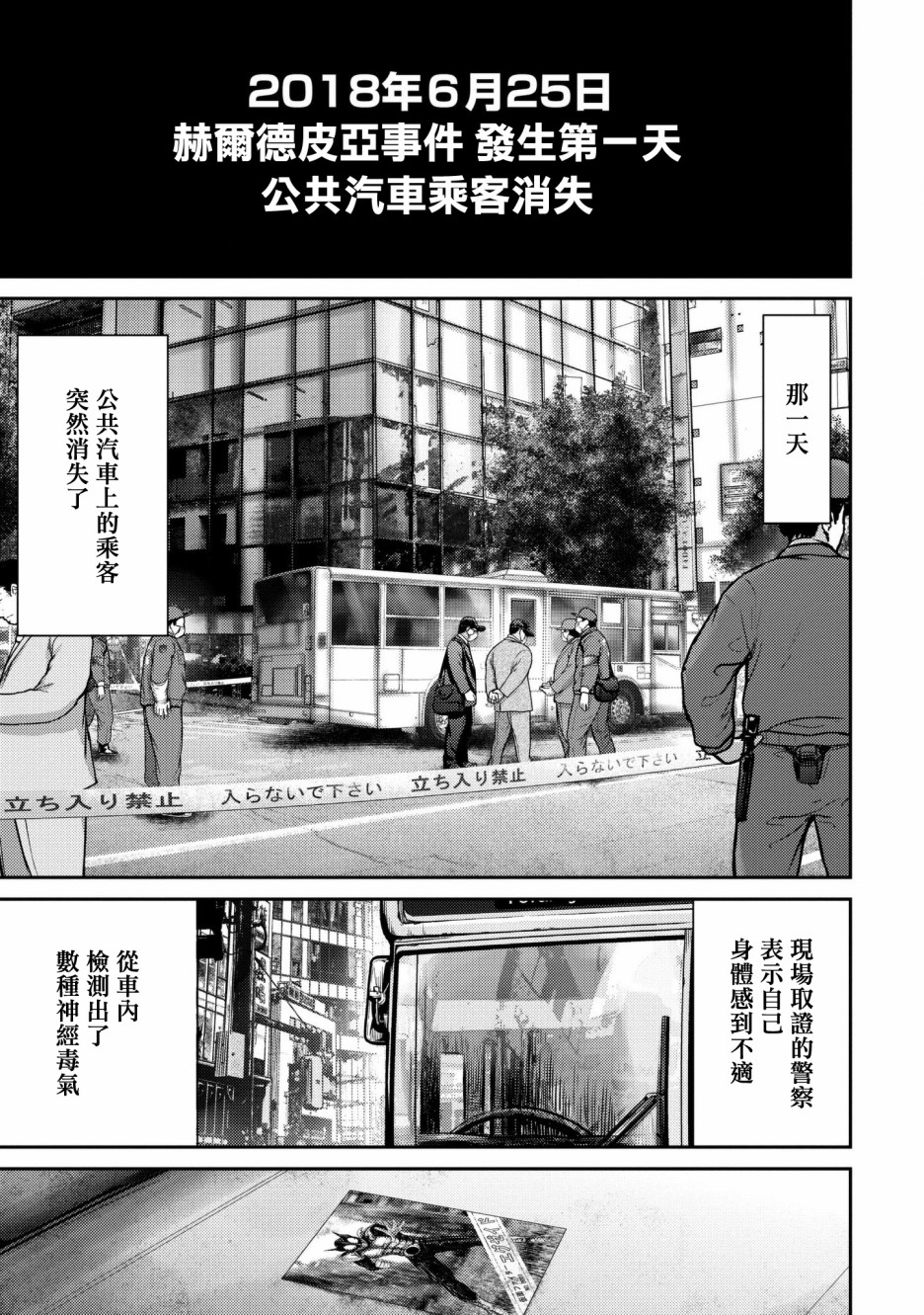 对抗体第01话