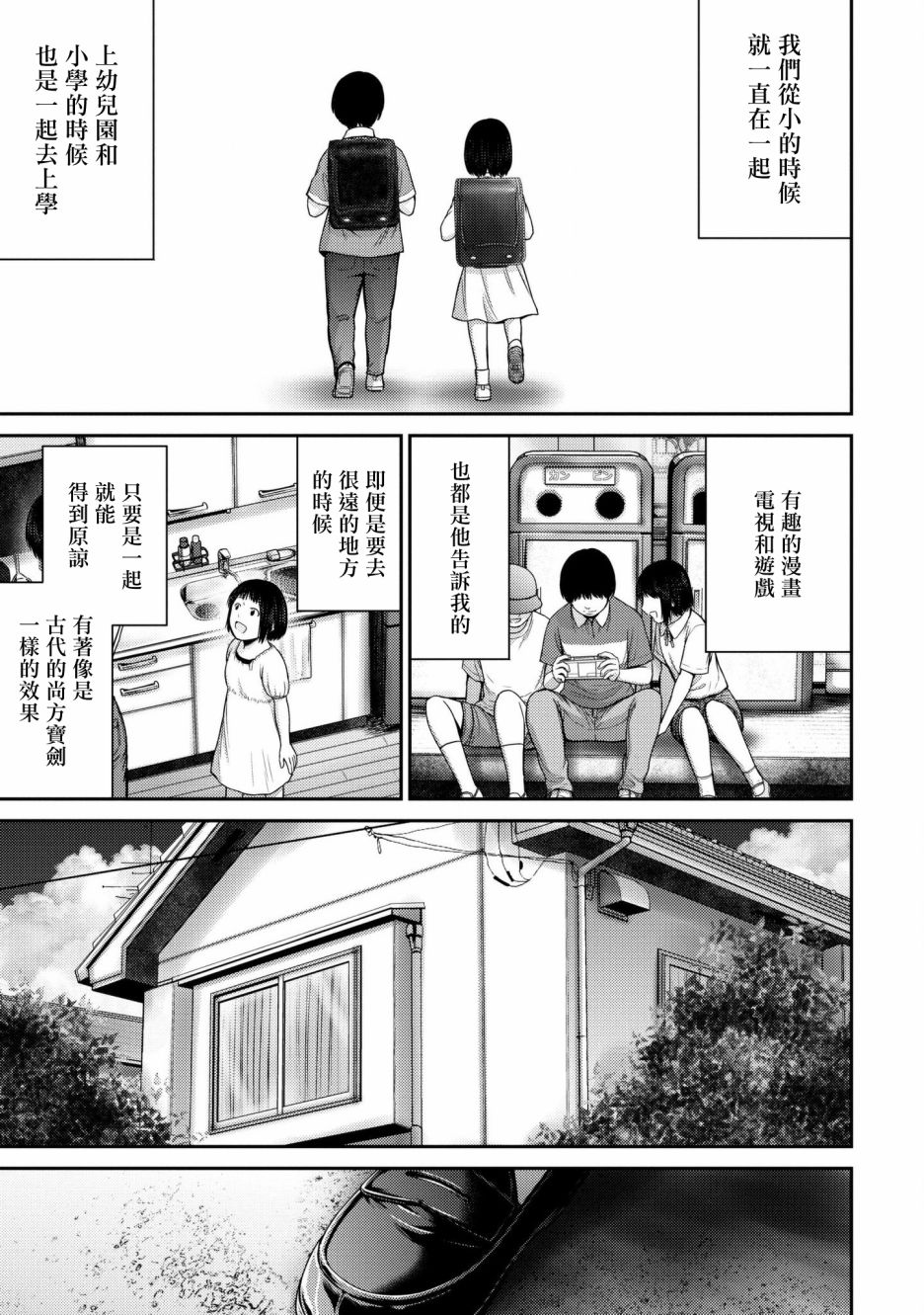 对抗体第02话