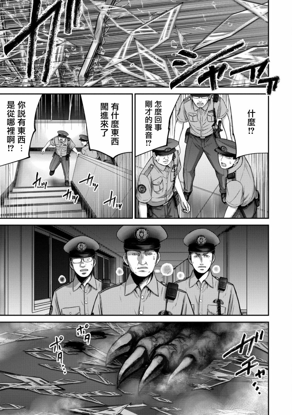 对抗体第02话