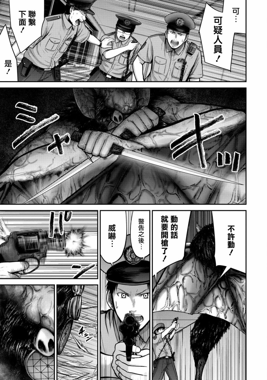 对抗体第02话