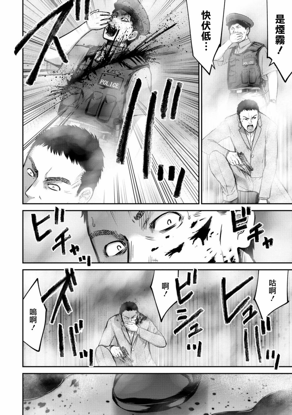 对抗体第02话