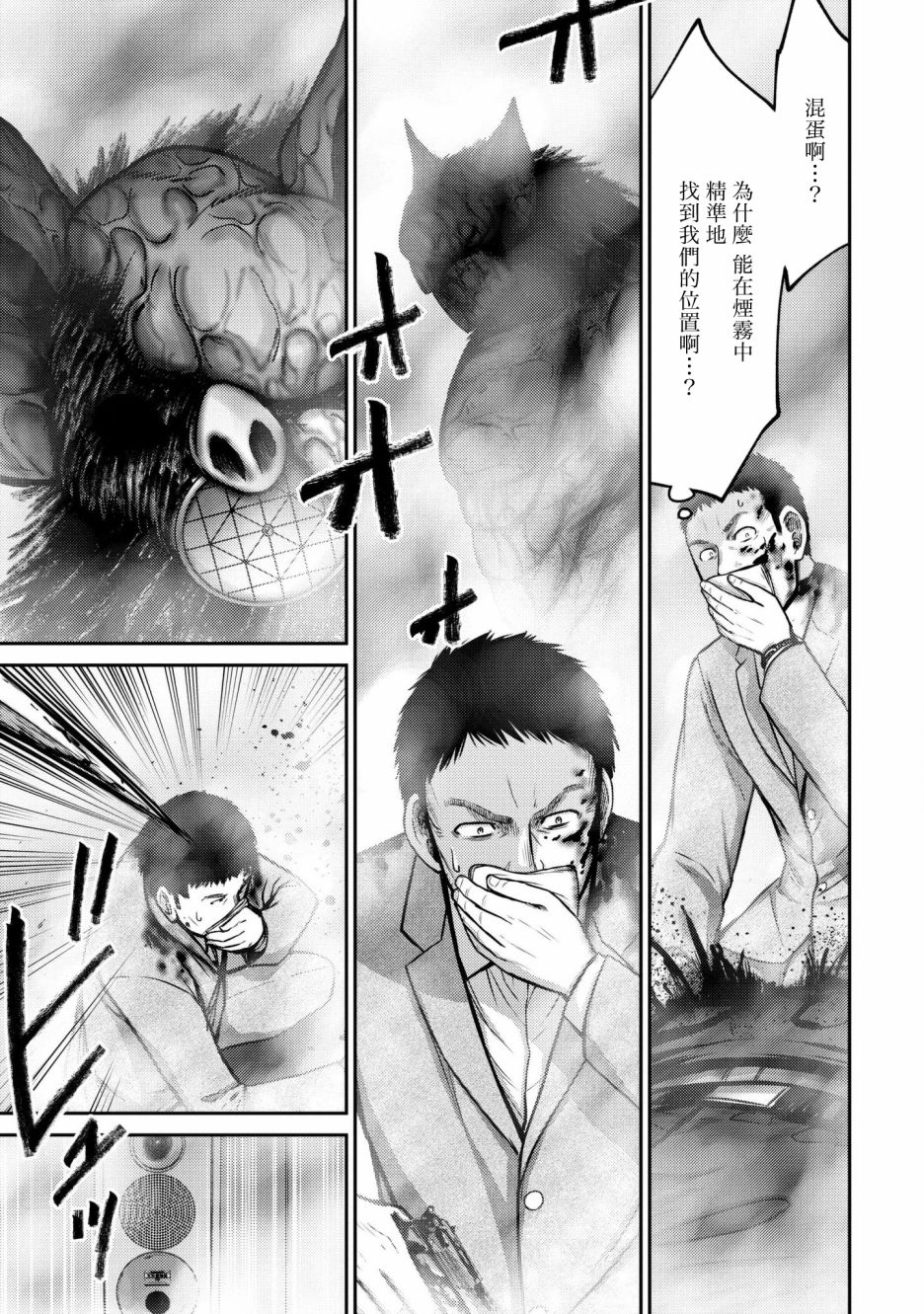 对抗体第02话