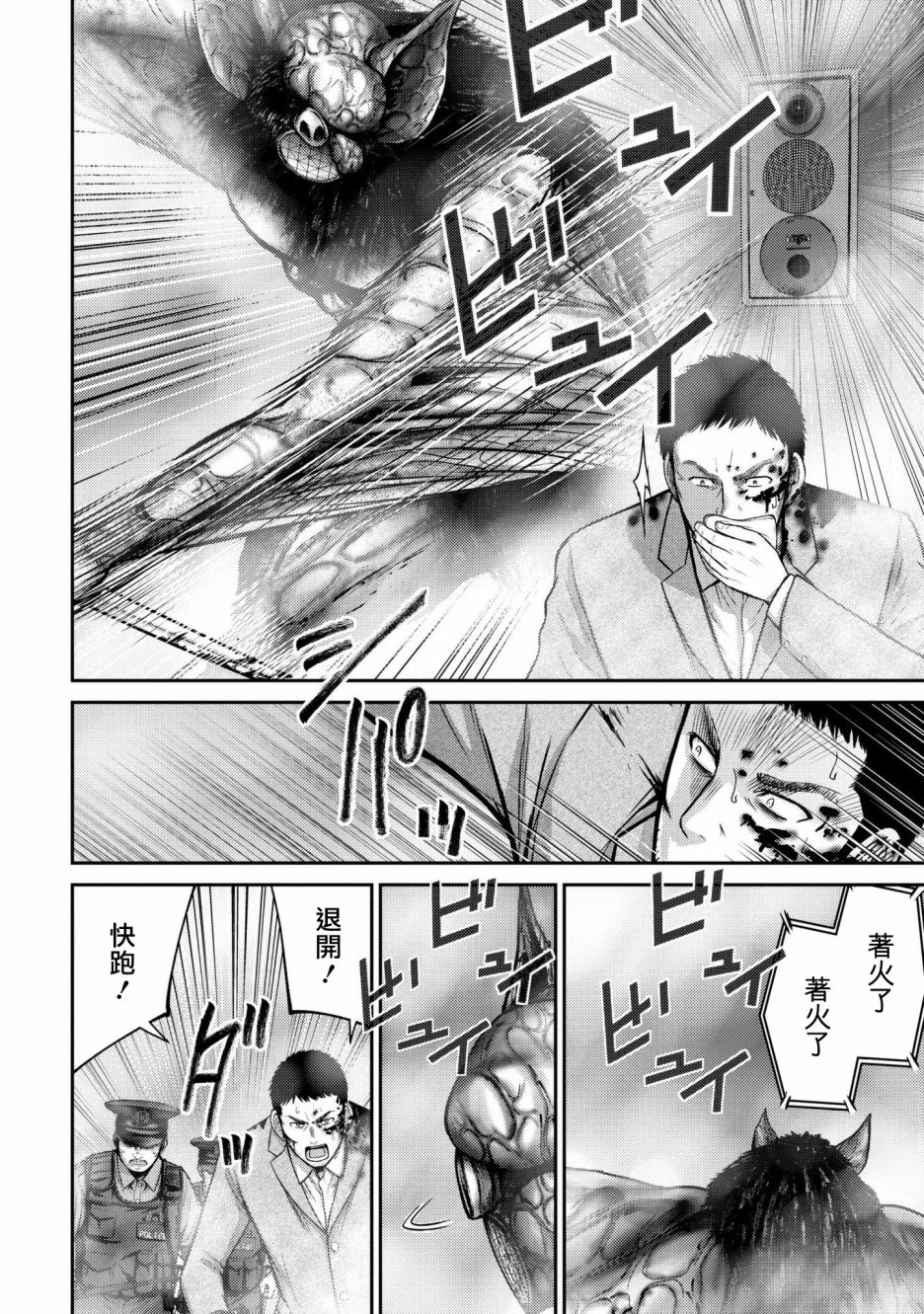 对抗体第02话