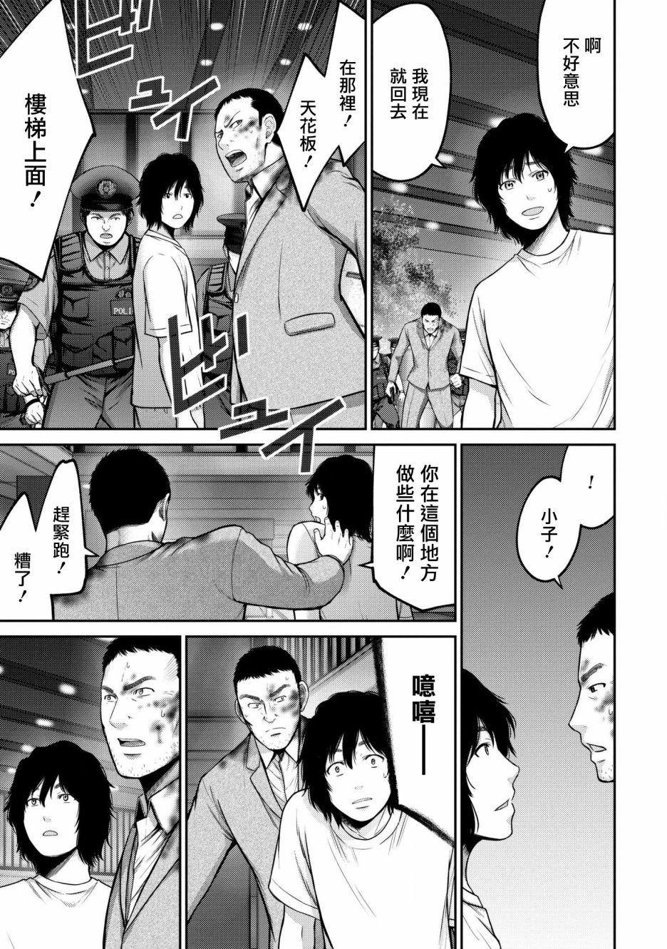 对抗体第02话