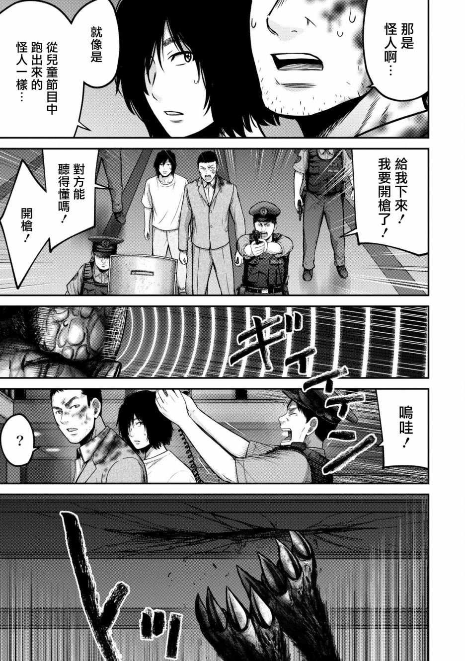 对抗体第02话