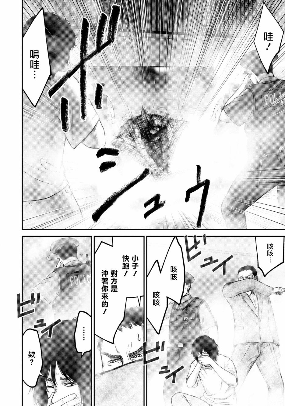 对抗体第02话