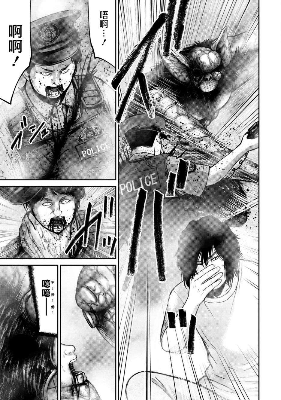 对抗体第02话