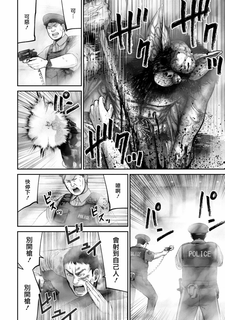 对抗体第02话